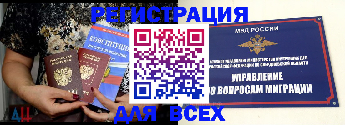 временная регистрация собственник в Поронайске